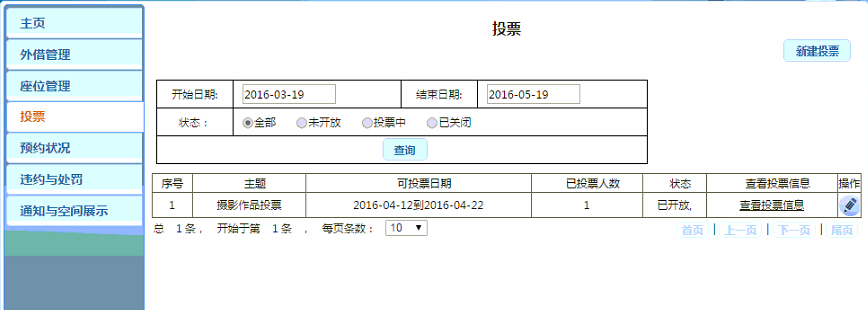 智慧图书馆平台