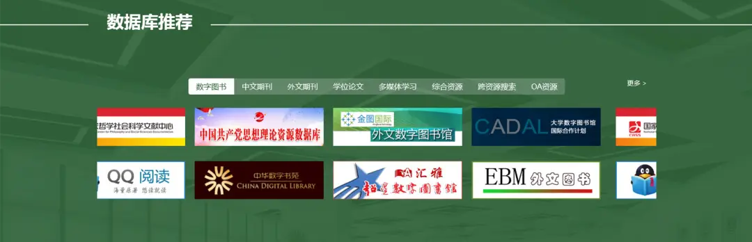 电子 图书馆_图书馆电子阅览室_图书馆电子资源