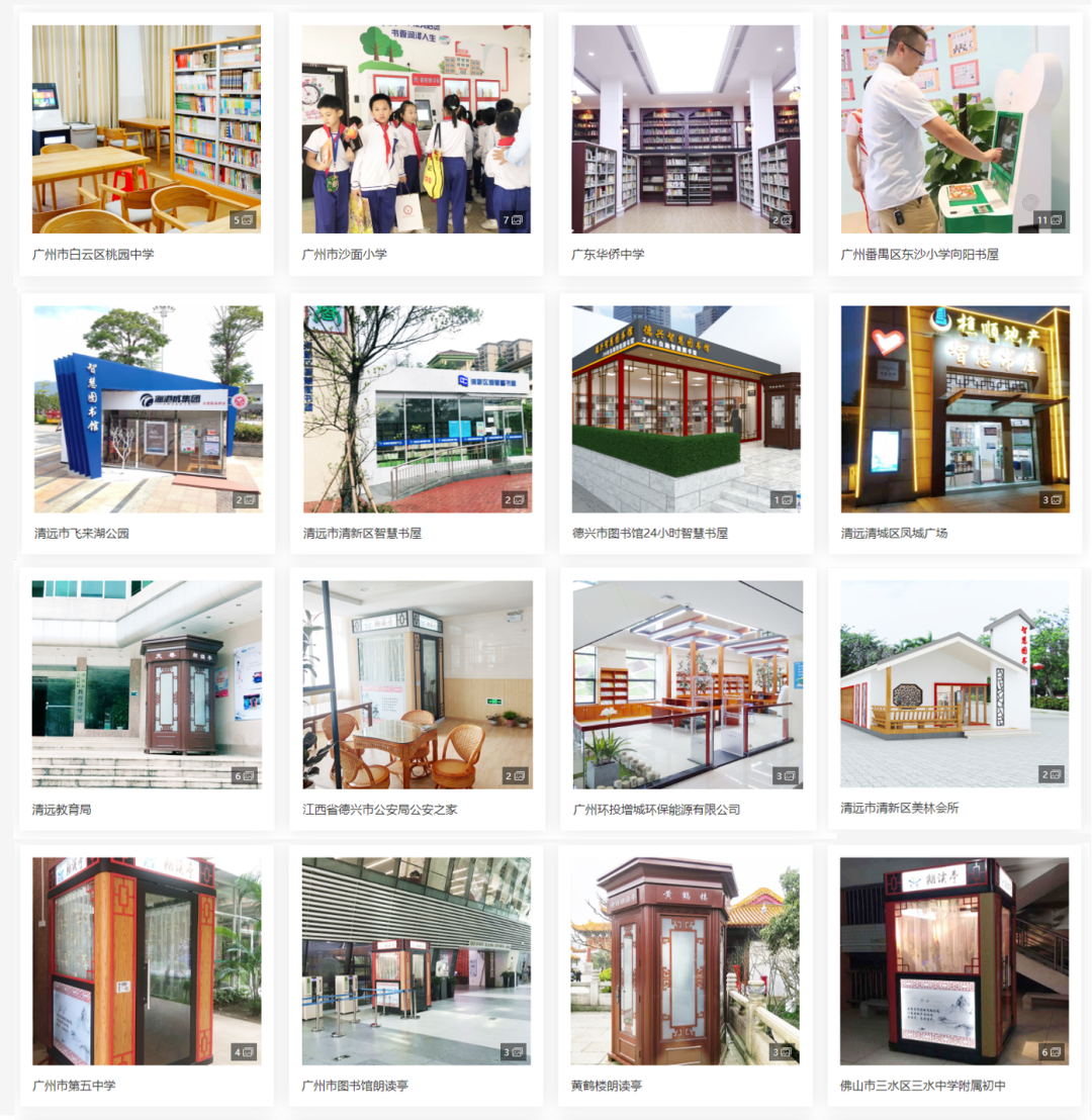 智慧图书馆公司_做智慧图书馆的公司_图书馆智慧公司建设方案