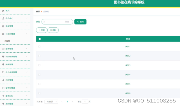 图书馆管理系统Python_图书馆管理系统python_图书馆管理系统python